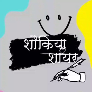 Telegram profile photo for 2 lines shayri / sher
