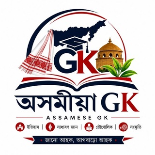 Telegram profile photo for 📚Assames Gk and Poll