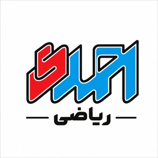 Telegram profile photo for ریاضیات احمدی