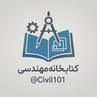 Telegram profile photo for کتابحاته مهندسی