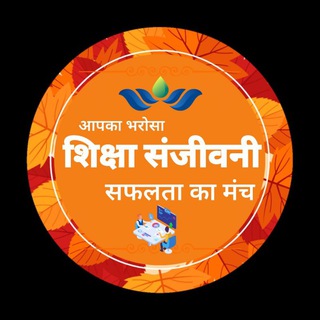 Telegram profile photo for Shiksha sanjeevani