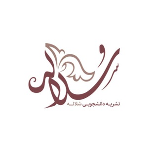 Telegram profile photo for ســـلاله