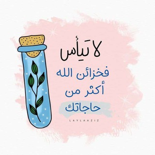Telegram profile photo for رسائل لم تقرأ