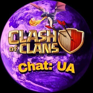 Telegram profile photo for Clash of Clans | Chat UA 🇺🇦