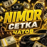 Telegram profile photo for Сетка всех Чатов @NimorKing