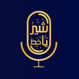 Telegram profile photo for Shir Ya Khat