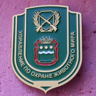 Telegram profile photo for Управление по охране животного мира Амурской области