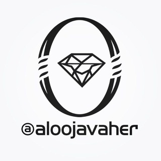 Telegram profile photo for الو جواهر