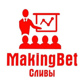 Telegram profile photo for MakingBet | СЛИВ прогнозов