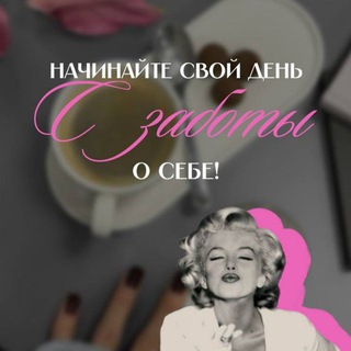 Telegram profile photo for Энергия дня✨