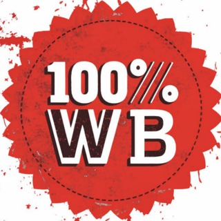 Telegram profile photo for 100% КЕШБЭК НА WB