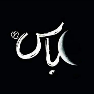 Telegram profile photo for لِلعباـسِ_نَنـتمي 🅑🅚