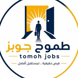Telegram profile photo for طموح جوبز | tomoh Jobs