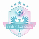 Telegram profile photo for باشگاه فوتبال سیمرغ جوان تهران⚽️