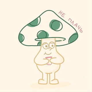 Telegram profile photo for "не плачь, пей кофе." на Просторной