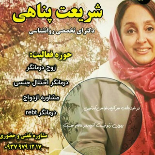 Telegram profile photo for مشاور خانواده و ازدواج💕