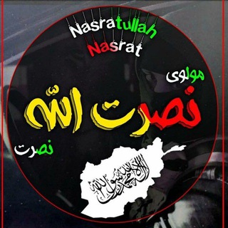 Telegram profile photo for مولوي نصرت الله نصرت=