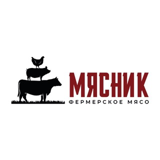 Telegram profile photo for Сеть мясных магазинов «Мясник»🥩