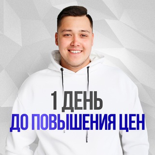 Telegram profile photo for Тимур про EBAY | Канал челленджа⚡️