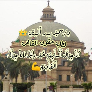 Telegram profile photo for الدكتور سمير بدر الدين مدرس المتحدة