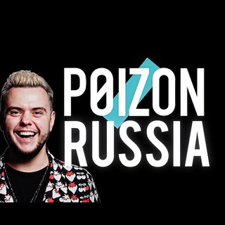 Telegram profile photo for POIZON RUSSIA