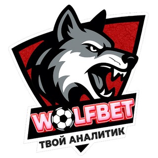 Telegram profile photo for WOLFBET | СПОРТ