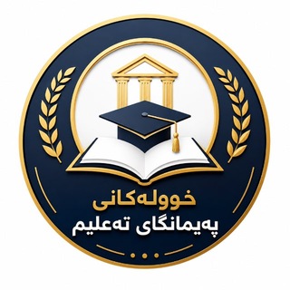 Telegram profile photo for خوولەکانی ماڵی خوێندکارانی کەرکوک