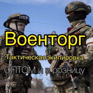 Telegram profile photo for Военторг садовод
