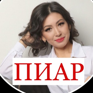 Telegram group profile photo for ЧАТ ПИАРА