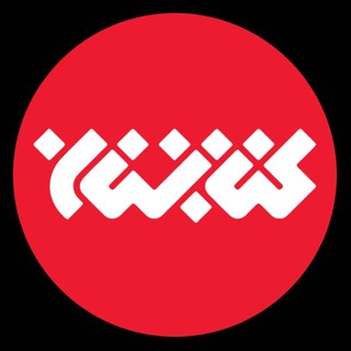 Telegram profile photo for پخش کتاب کتابستان