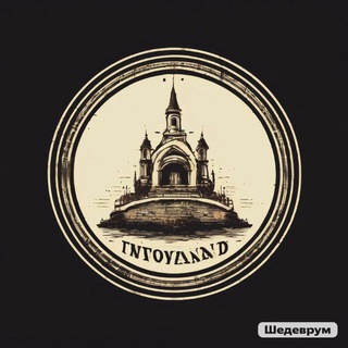 Telegram profile photo for Неизвестная история