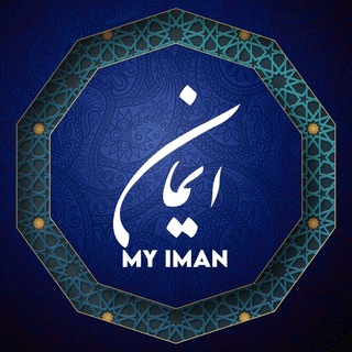 Telegram profile photo for My Iman