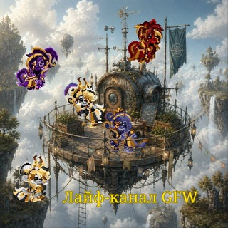 Telegram profile photo for Life канал GFW