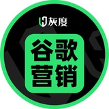 Telegram profile photo for 灰度Google一站式营销♻️