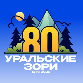 Telegram profile photo for ДООЦ «Уральские зори»