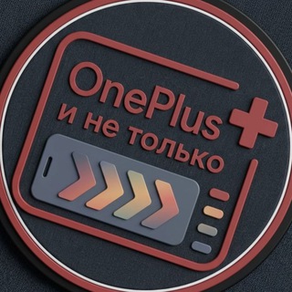 Telegram profile photo for OnePlus и не только