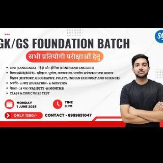 Telegram profile photo for Shubham Gupta Gk/Gs Foundation