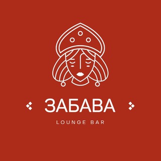 Telegram profile photo for Забава - лаунж