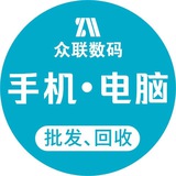 Telegram profile photo for 众联数码