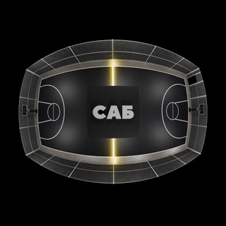 Telegram profile photo for САБ/СОЮЗ АБ