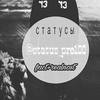 Telegram profile photo for Статусы | Мудрые цитаты