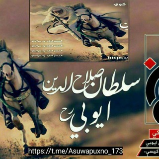 Telegram profile photo for اسلامی داستانونهChannel Canal
