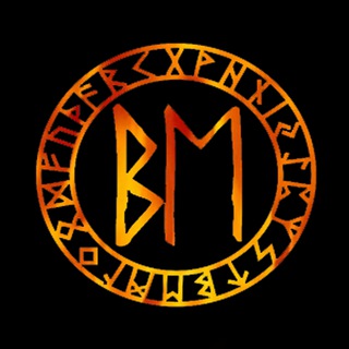 Telegram profile photo for ᛉ Руны ᛞ Магия ᛝ Колдовство ᛟ