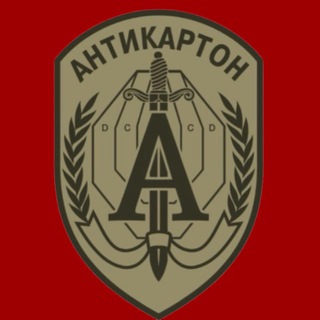 Telegram profile photo for АнтикартоН