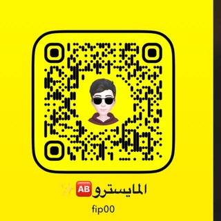 Telegram profile photo for المايسترو🆎✨