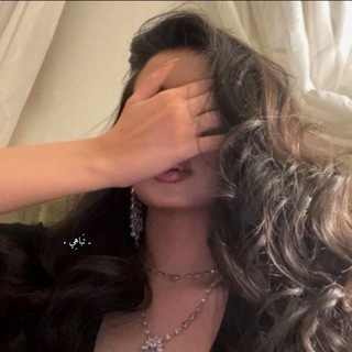 Telegram profile photo for ـ تَباهِي .