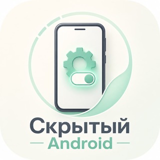 Telegram profile photo for Скрытый Android