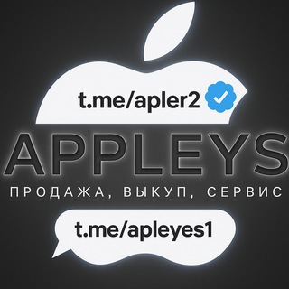 Telegram profile photo for Apple!Продажа iPhone, iPad, iMac, MacBook, Watch! Пишите