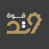 Telegram profile photo for مجموعة قوة وتد للتنظيم و إدارة الحشود