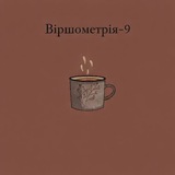 Telegram profile photo for Віршометрія